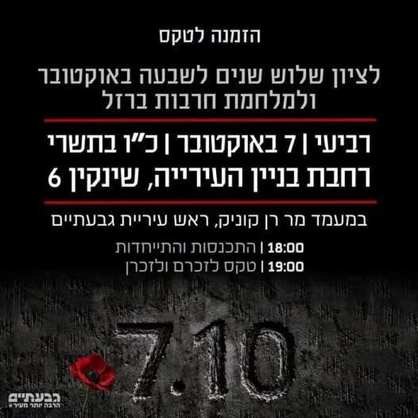 צילום מתוך דף הפייסבוק קהילתיים - תרבות, פנאי וקהילה בגבעתיים