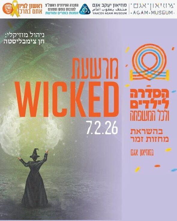 צילום מתוך דף הפייסבוק מוזיאון אגם הדף הרשמי