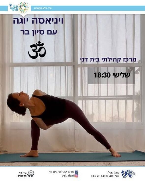 צילום מתוך דף הפייסבוק מרכז קהילתי בית דני