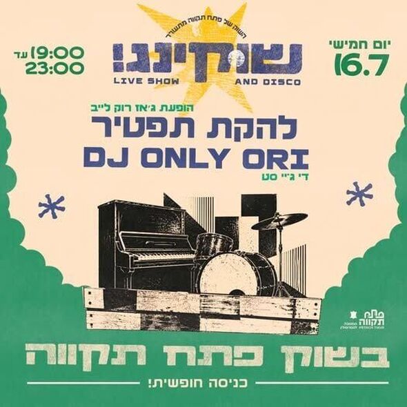 צילום מתוך דף הפייסבוק עיריית פתח תקווה