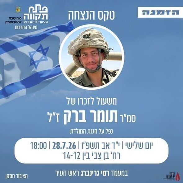 צילום מתוך דף הפייסבוק צדוק בן משה - סגן ראש העיר פ"ת