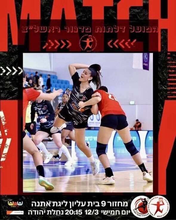 צילום מתוך דף הפייסבוק Hapoel Rishon LeZion H.C