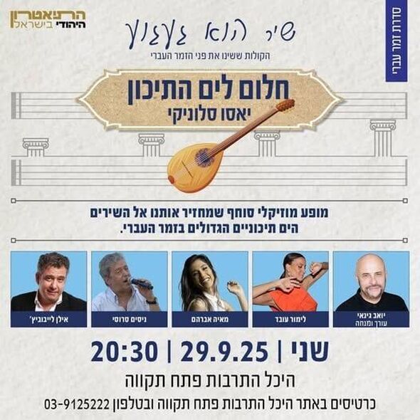 צילום מתוך דף הפייסבוק רמי גרינברג