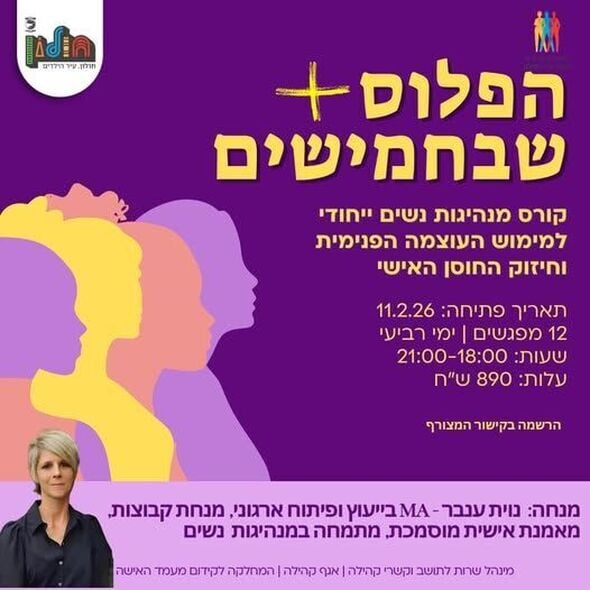 צילום מתוך דף הפייסבוק עיריית חולון