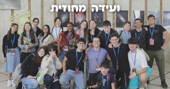 צילום מתוך דף הפייסבוק מועצה רחובות