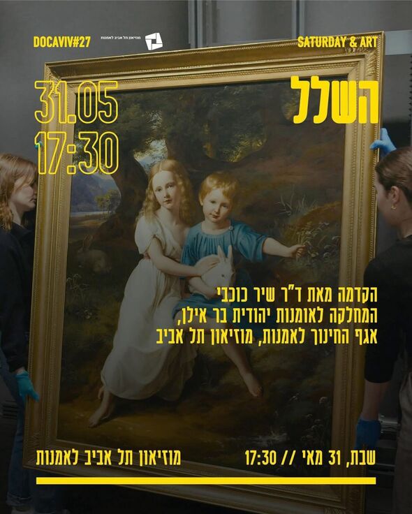 צילום מתוך דף הפייסבוק מוזיאון תל אביב לאמנות