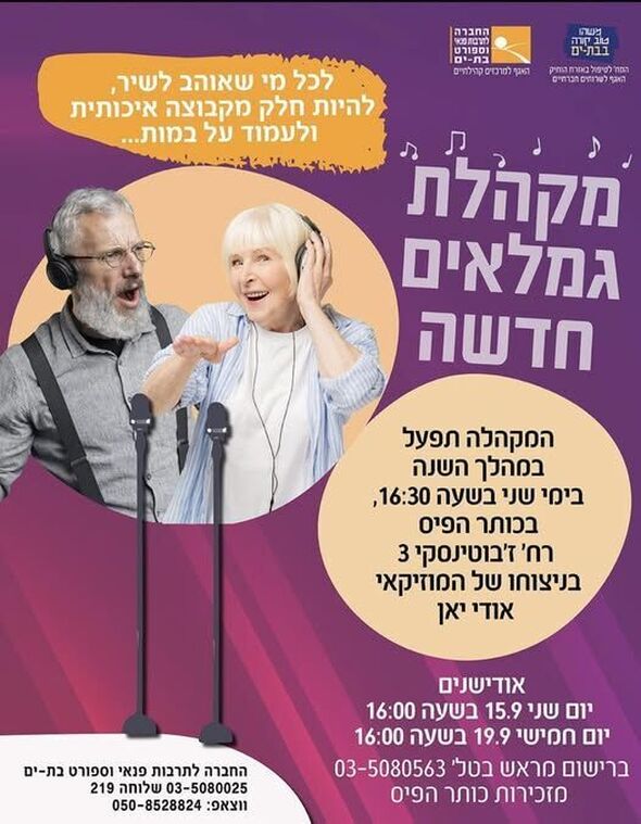 צילום מתוך דף הפייסבוק מרכז קהילתי כותר פיס