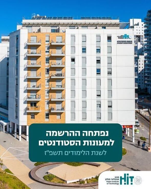 צילום מתוך דף הפייסבוק HIT מכון טכנולוגי חולון