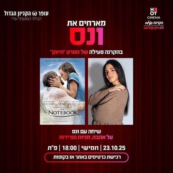 צילום מתוך דף הפייסבוק עופר הקניון הגדול פ"ת