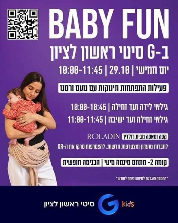 צילום מתוך דף הפייסבוק מתחמי G ראשון לציון - G City