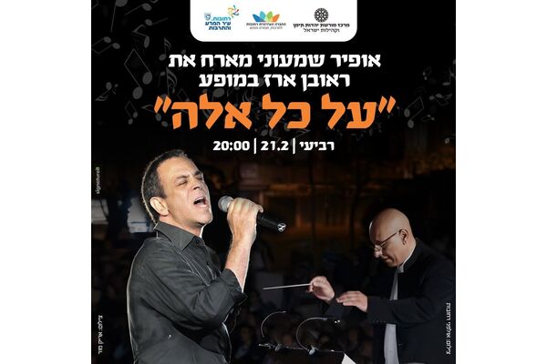 צילום מתוך דף הפייסבוק מרכז מורשת יהדות תימן