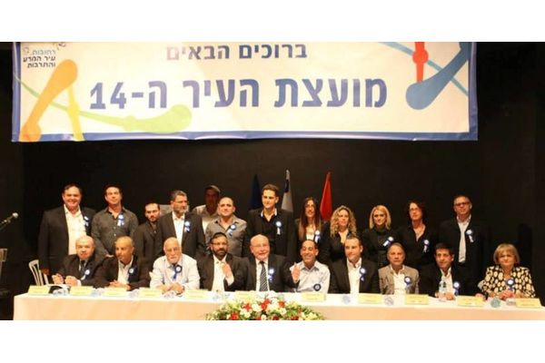 מועצת העיר הנבחרת