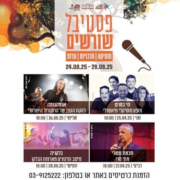 צילום מתוך דף הפייסבוק רמי גרינברג