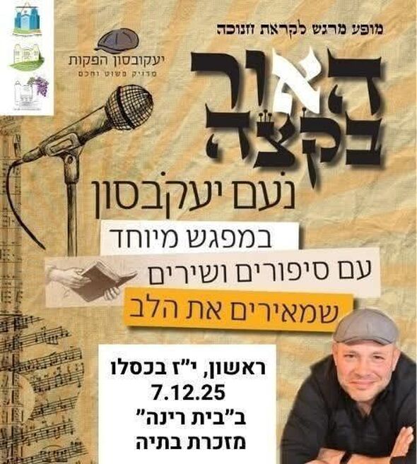 צילום מתוך דף הפייסבוק אפרת רובין-ברד