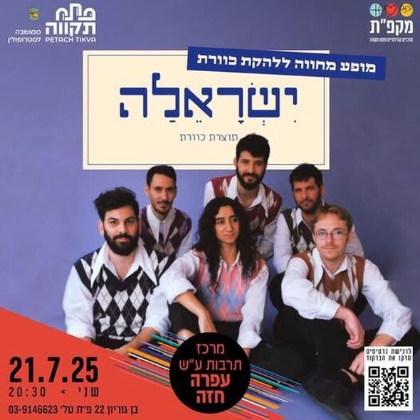 צילום מתוך דף הפייסבוק רמי גרינברג