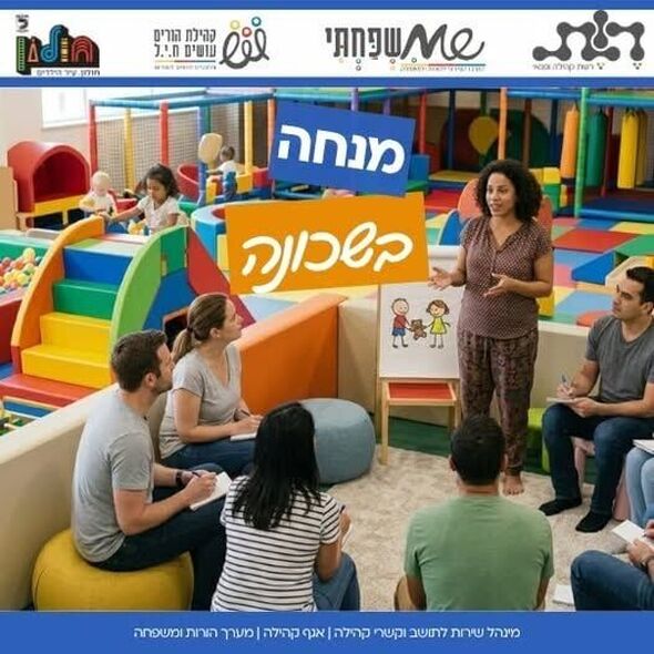 צילום מתוך דף הפייסבוק הורים עושים ח.י.ל (חושבים, יוזמים, לומדים)