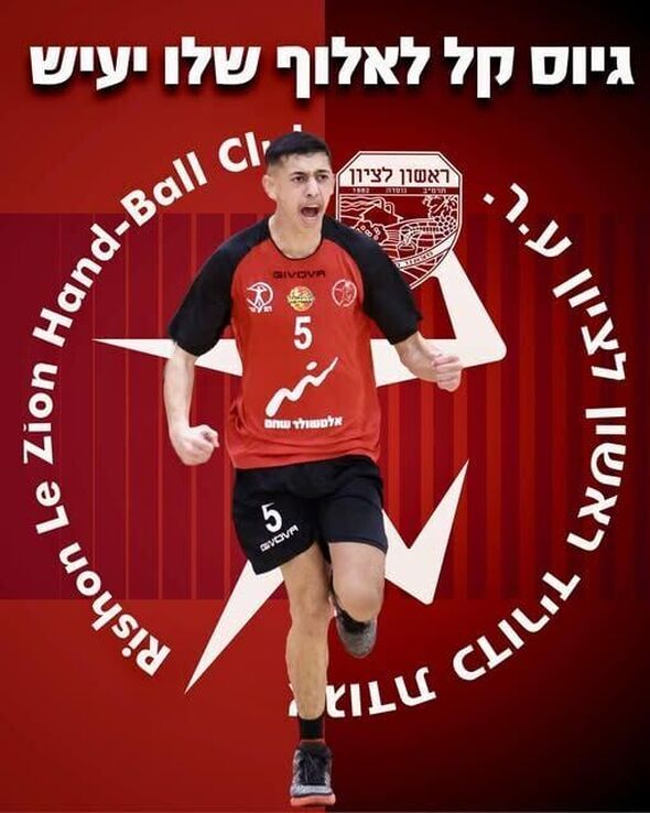 צילום מתוך דף הפייסבוק Hapoel Rishon LeZion H.C