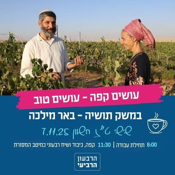 צילום מתוך דף הפייסבוק אפרת רובין-ברד
