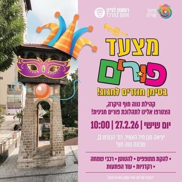צילום מתוך דף הפייסבוק בית ספר נווה חוף - הדף הרשמי