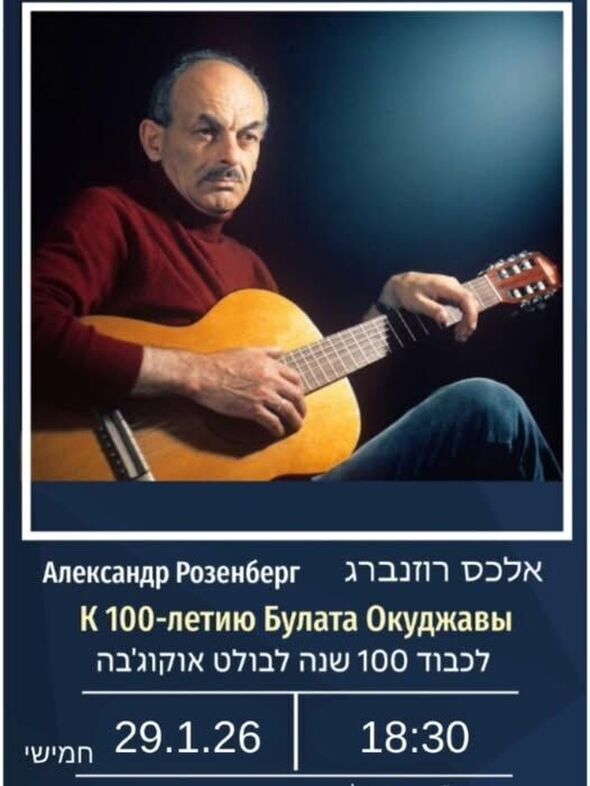 צילום מתוך דף הפייסבוק מתנ"ס רמת אליהו ראשל"צ