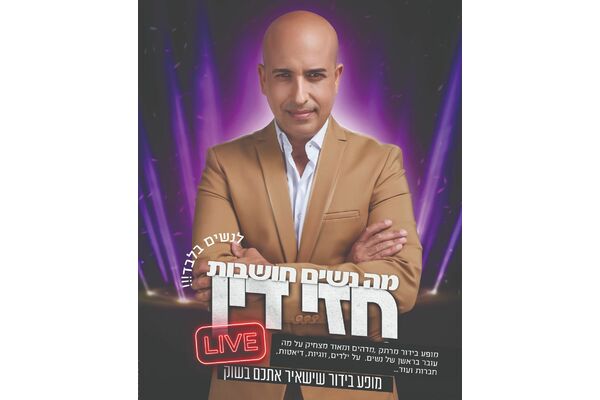 צילום : מנשה נחמוביץ