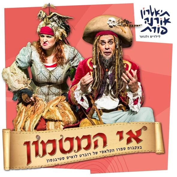 צילום מתוך דף הפייסבוק מרכז אופק גדרה