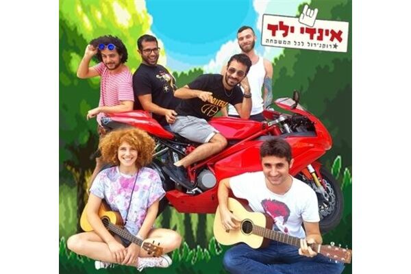 צילום: אסף כהן