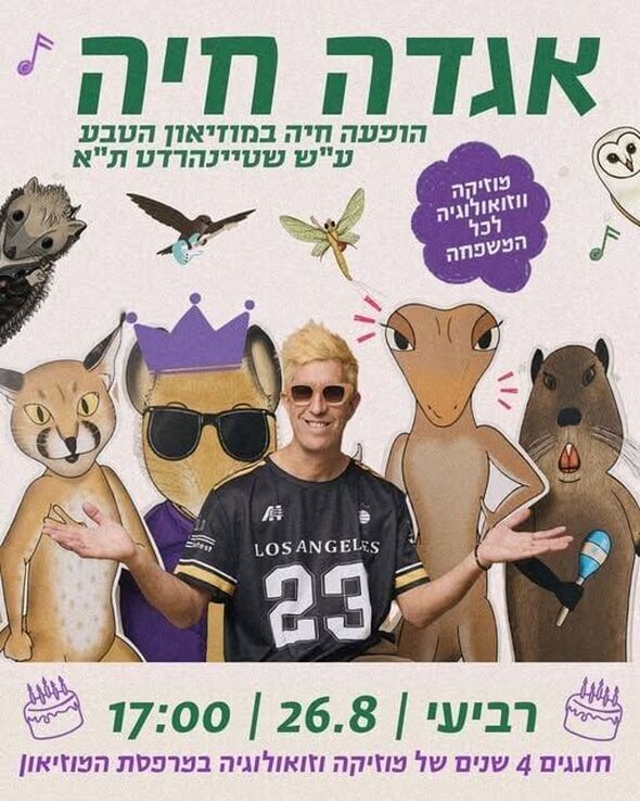 צילום מתוך דף הפייסבוק מוזיאון הטבע ע״ש שטיינהרדט, אונ' תל אביב