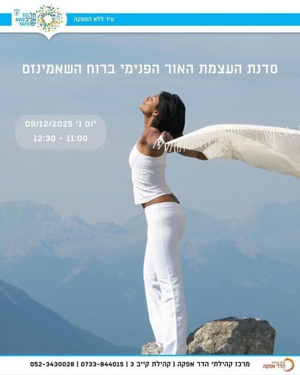 צילום מתוך דף הפייסבוק מרכז קהילתי הדר אפקה