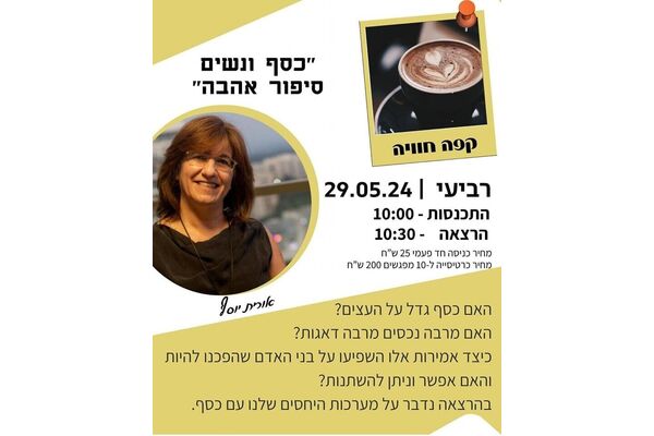 צילום מתוך דף הפייסבוק חוויות רחובות החדשה -שוויץ