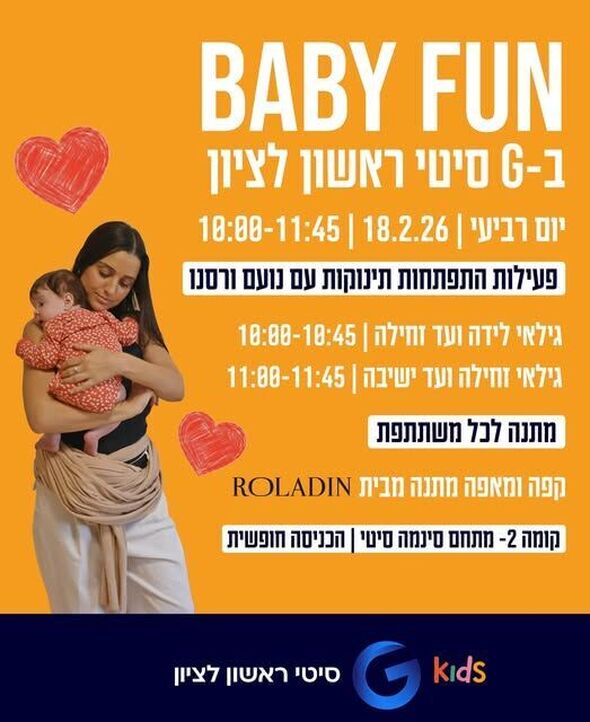 צילום מתוך דף הפייסבוק מתחמי G ראשון לציון - G City