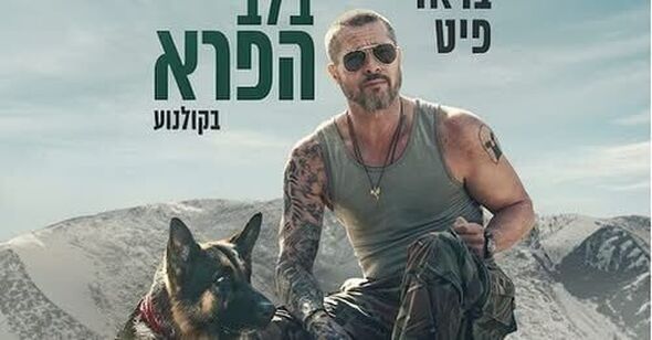 צילום מתוך דף הפייסבוק היכל התרבות יבנה