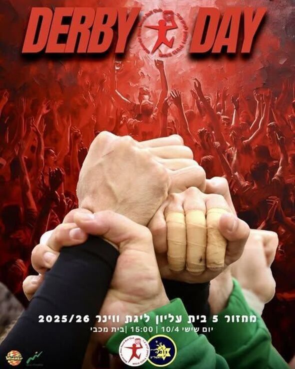 צילום מתוך דף הפייסבוק Hapoel Rishon LeZion H.C
