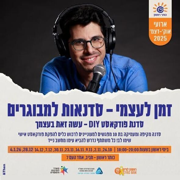 צילום מתוך דף הפייסבוק כותר ראשון