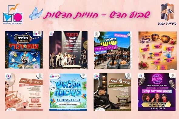 צילום מתוך דף הפייסבוק רשת מרכזים קהילתיים יבנה