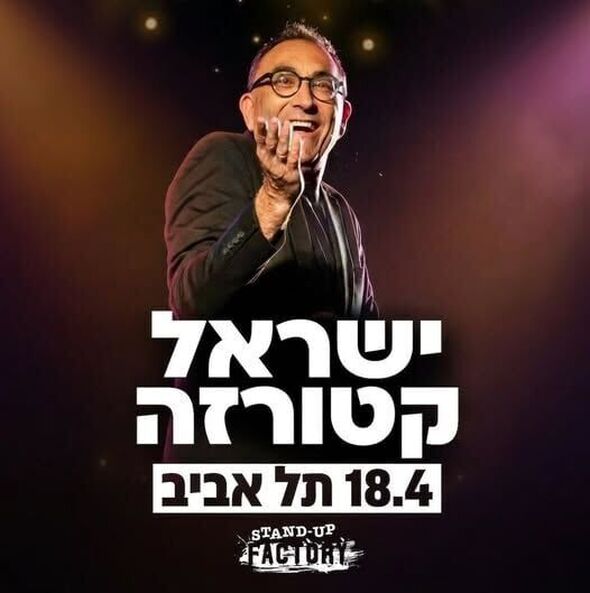 צילום מתוך דף הפייסבוק סטנדאפ פקטורי - Standup Factory