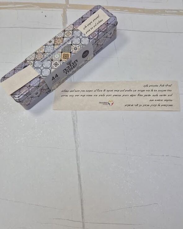 צילום מתוך דף הפייסבוק תיכון שמעון בן צבי