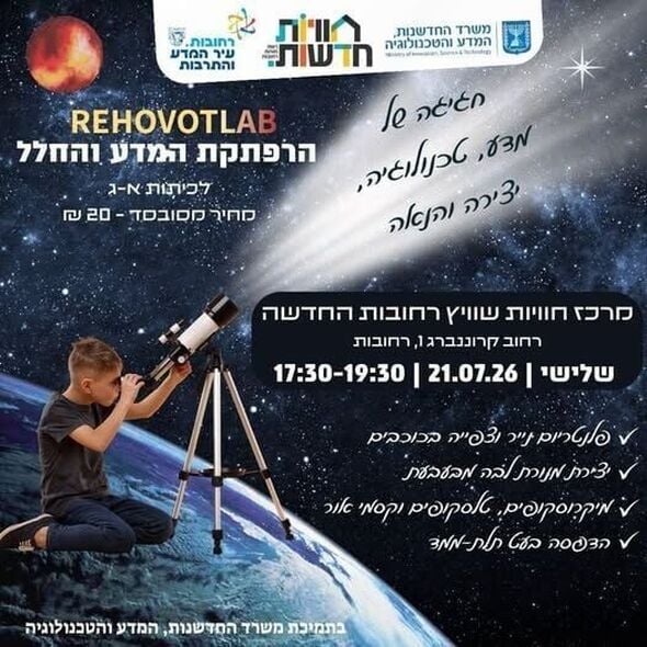 צילום מתוך דף הפייסבוק חוויות רחובות החדשה -שוויץ