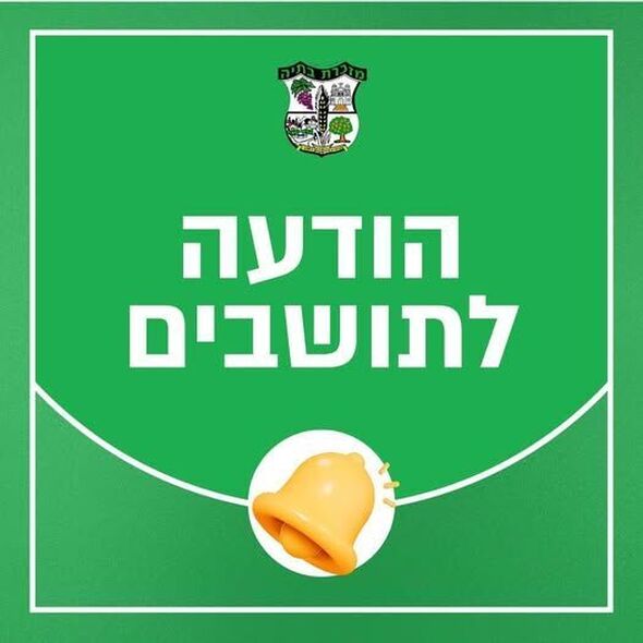 צילום מתוך דף הפייסבוק מועצה מקומית מזכרת בתיה