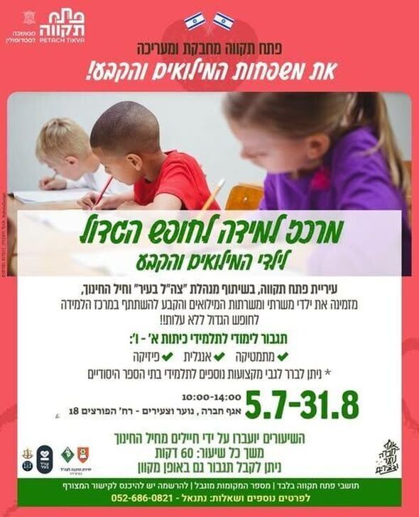 צילום מתוך דף הפייסבוק רמי גרינברג