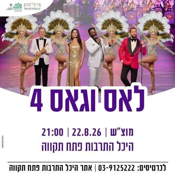 צילום מתוך דף הפייסבוק רמי גרינברג