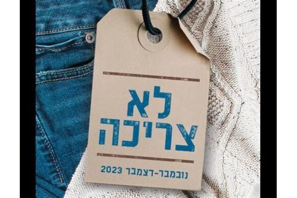 צילומים: גיא פרחי
