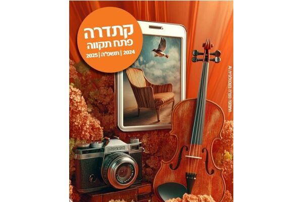 צילום מתוך דף הפייסבוק עיריית פתח תקווה