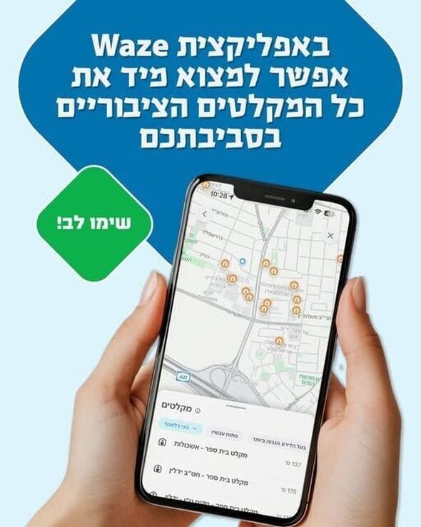 צילום מתוך דף הפייסבוק נתיבי ישראל