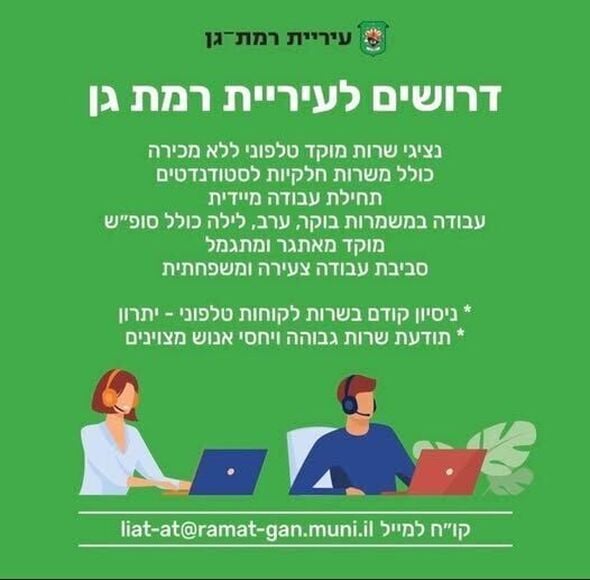 צילום מתוך דף הפייסבוק הקומה השנייה - Koma2