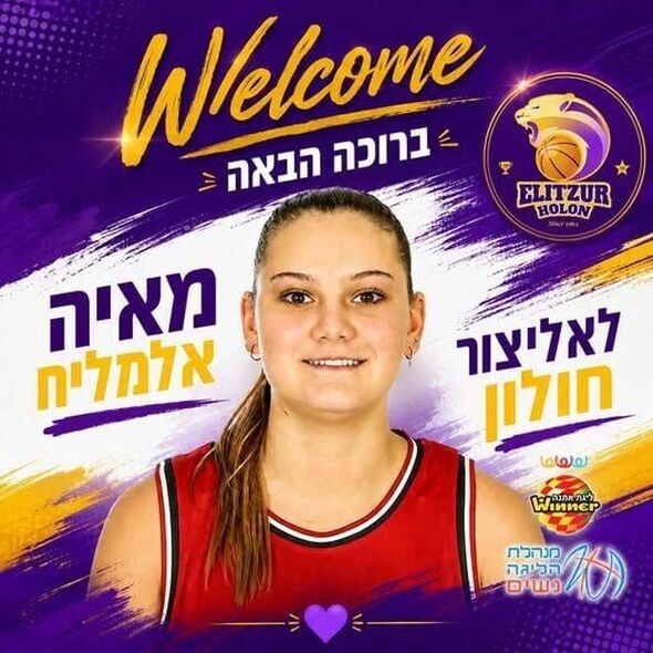 צילום מתוך דף הפייסבוק מועדון הכדורסל אליצור חולון - Elitzur Holon BC