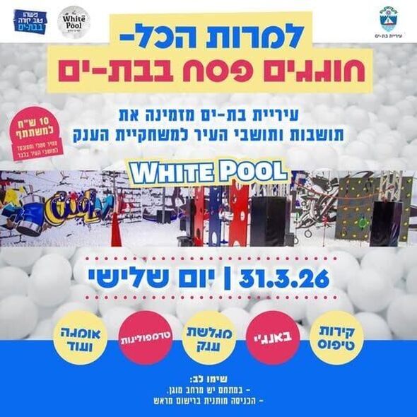 צילום מתוך דף הפייסבוק עיריית בת ים