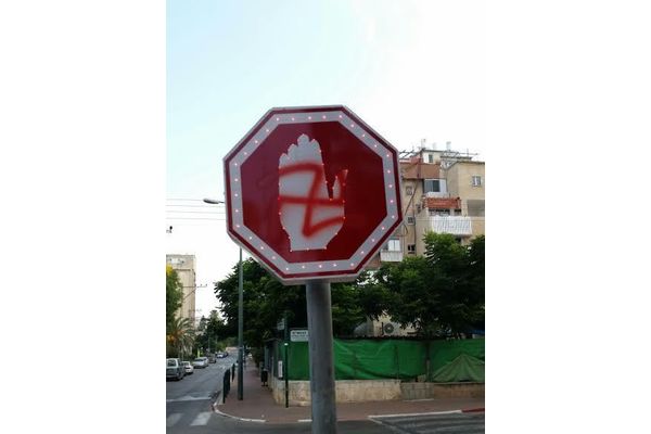 צילום תמונה יוסי פלטו
