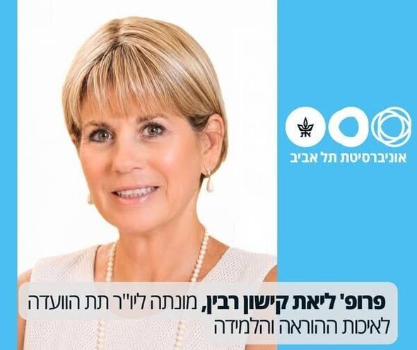 צילום מתוך דף הפייסבוק Tel Aviv University | אוניברסיטת תל-אביב
