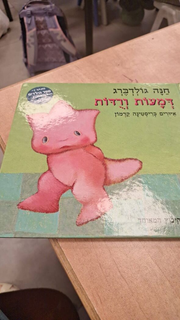 צילום מתוך דף הפייסבוק בית הספר אשכול נס-ציונה